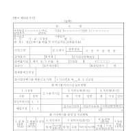 폐기물배출및처리실적보고서(배출자용)